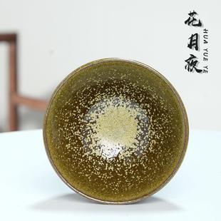宋风居陈平花月夜小菊花建盏茶杯纯手工功夫主人杯陶瓷茶盏天目盏