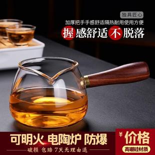 电陶炉煮茶冲茶器 侧把直觉壶加厚耐热玻璃过滤煮茶器家用茶具套装