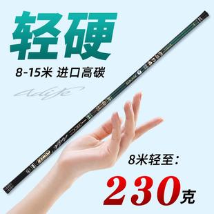 狼王投8 15米鱼竿超轻超硬碳素长节手竿钓鱼炮竿19调打窝杆