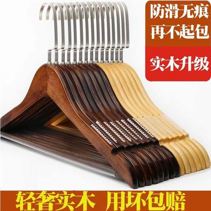 实木衣架子木头木制专用防滑挂衣架衣服衣撑子挂钩木质服装店家用