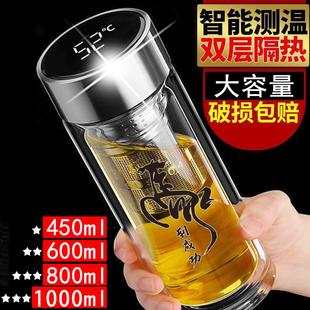 双层玻璃杯智能测温男女水杯茶水分离泡茶高档防烫家用大容量杯子