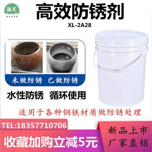 钢铁高效防锈剂工业碳钢铁件水性防锈剂金属机械免水洗防锈封闭剂