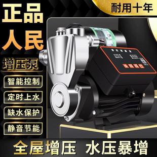 增压泵静音自吸泵家用全自动自来水抽水泵太阳能压力管道加压水泵