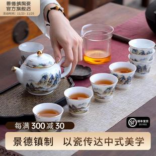 茶壶盖碗茶具品茗套装 景德镇官方陶瓷千里江山中式 家用喝茶杯送礼