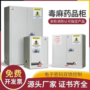 易制毒化学品柜毒麻柜化学品毒品柜实验室药品柜双人双锁试剂柜
