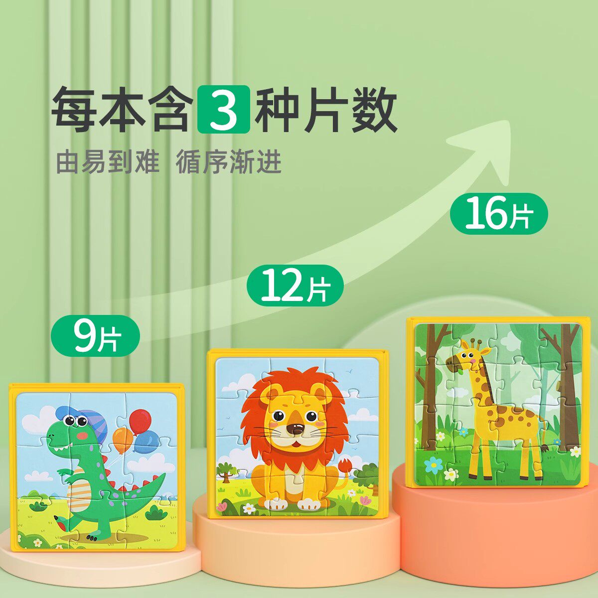 儿童益智磁性拼图3到6岁0幼儿磁力宝宝磁吸2两早教积木婴儿1玩具