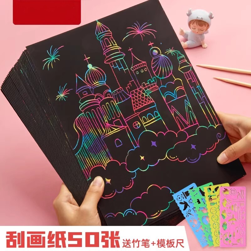 刮刮画炫彩刮画纸A4/8K儿童用图片