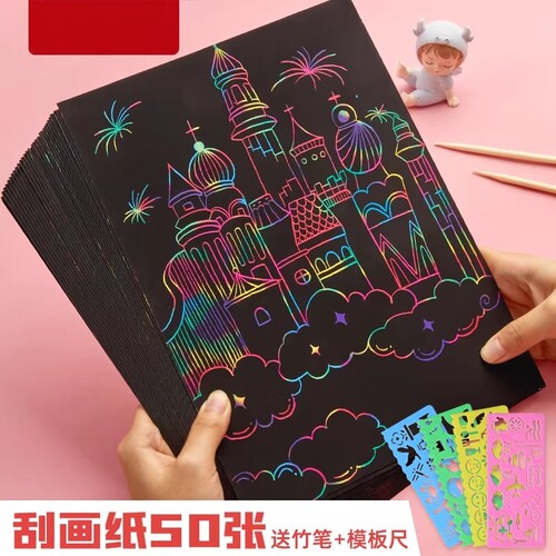 刮刮画炫彩刮画纸A4/8K儿童用