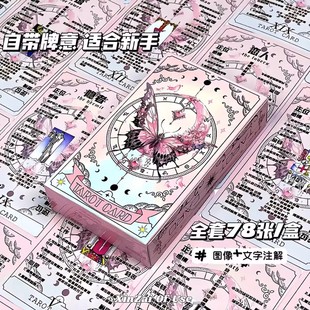 Tarot韦斯特经典高颜值78张塔桌罗新款原创塔罗牌松绿蝴蝶卡牌