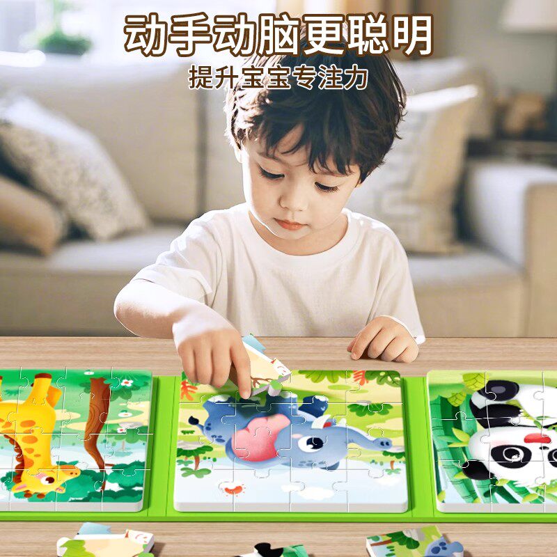 儿童磁力拼图3到6岁幼儿磁性三早教宝宝积木2-3男孩女孩1益智玩具