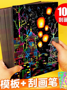 儿童炫彩刮画纸100张a4黑色画画纸16k彩色涂鸦纸刮刮画本小学生