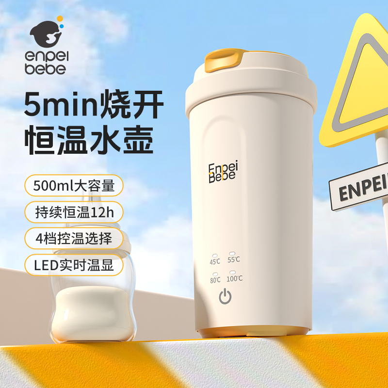 外出旅行专用冲奶保温杯便携