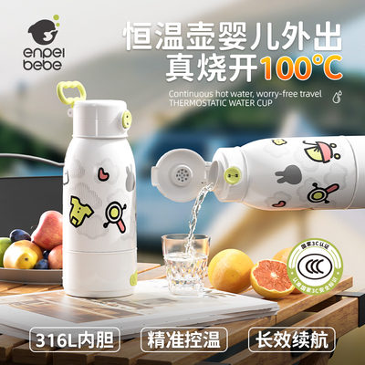 婴儿恒温调奶杯便携无线消毒