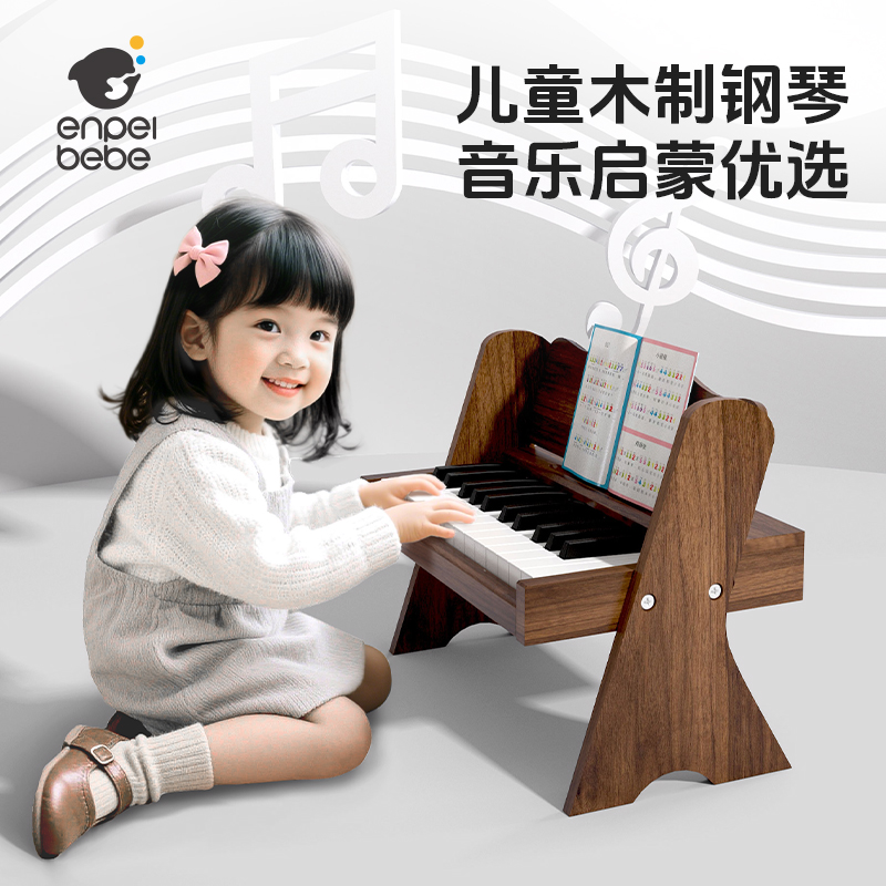 儿童小钢琴多功能木质琴电子琴婴儿玩具宝宝幼儿男女孩周岁礼物