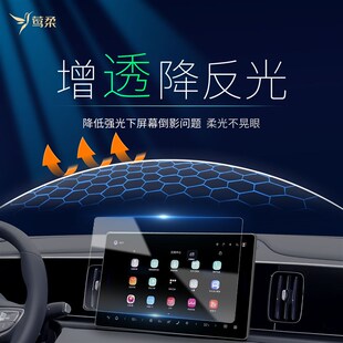 比亚迪海狮05中控贴膜ev屏幕钢化膜用品导航汽车配件内饰改装