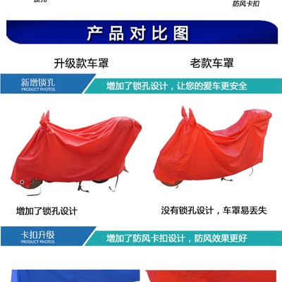 踏板摩托车电动车加厚车罩 防风防尘加大车衣 防晒防雨防雪车套