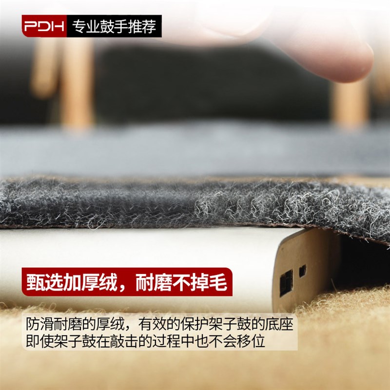 PDH 架子鼓鼓毯电子鼓静音防滑大号地毯爵士鼓方圆型减震脚垫