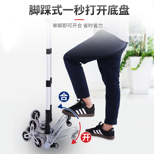 爬楼梯手拉车折叠铝合金便携购物买菜车小推车静音家用拉杆车拖车