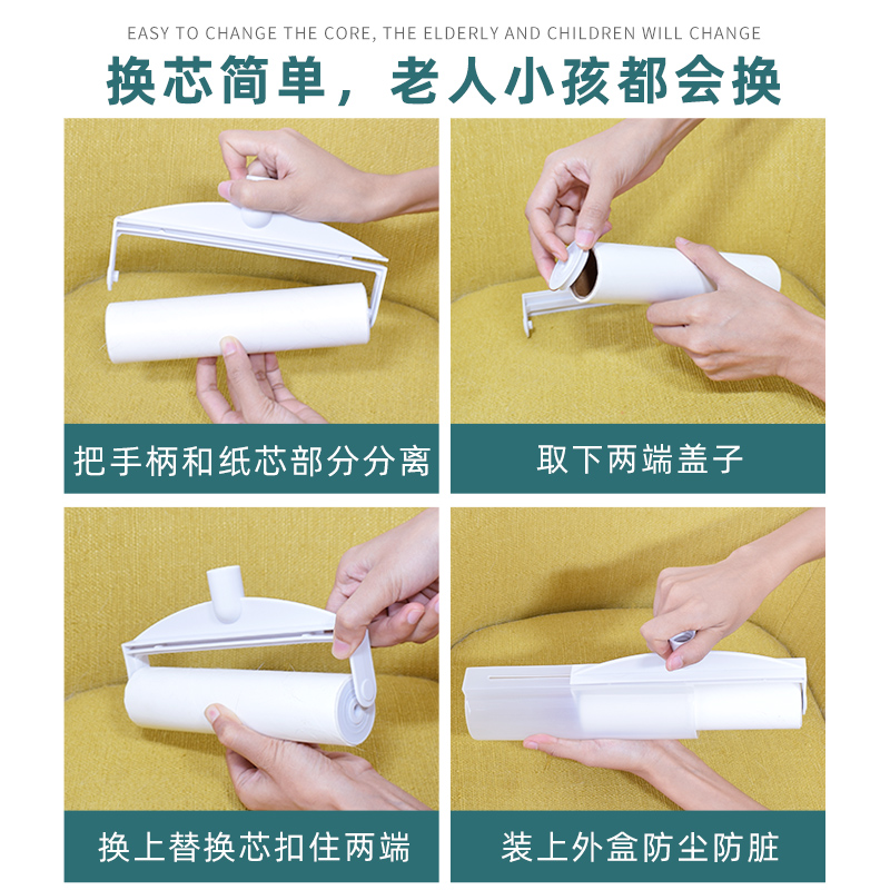 长柄粘毛器配件  60*2卷装纸芯 共120撕  猫毛狗毛除毛神器粘毛纸