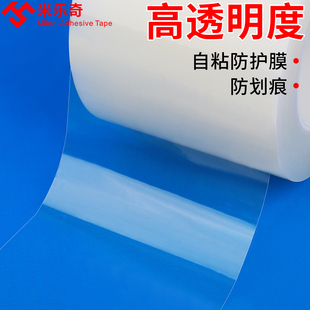 PE胶带电脑屏幕贴膜防尘工业用漆面汽车保险杠防刮透明低粘保护膜