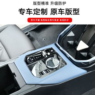 宝马X3中控挡位面板贴保护盖碳纤维纹内饰改装 适用于25款 用品配件
