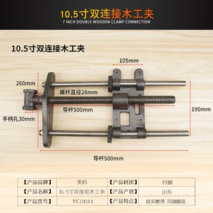 木工桌连接杆木工夹钳导杆双连接杆轻型桌钳夹工作台操作台夹持钳