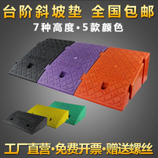 台阶垫斜坡垫马路牙子汽车门槛垫路沿坡塑料上坡爬坡三角垫减速