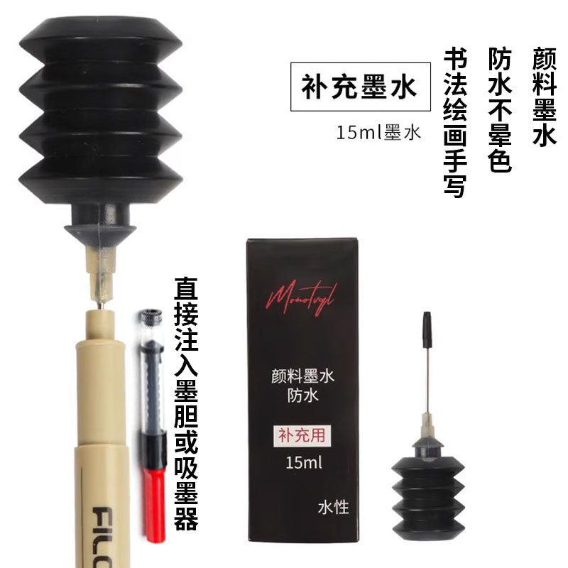 Monotval梦珐尔颜料墨水图片