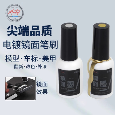 Monotval梦珐尔电镀笔刷MM-1109