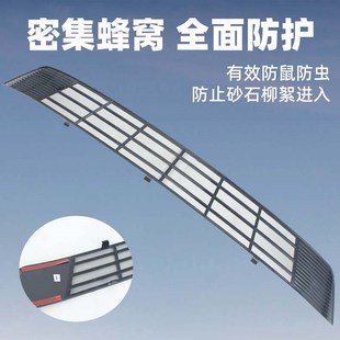水箱保护罩防护冷凝器中网改装 适用长安启源A05防虫网卡扣款