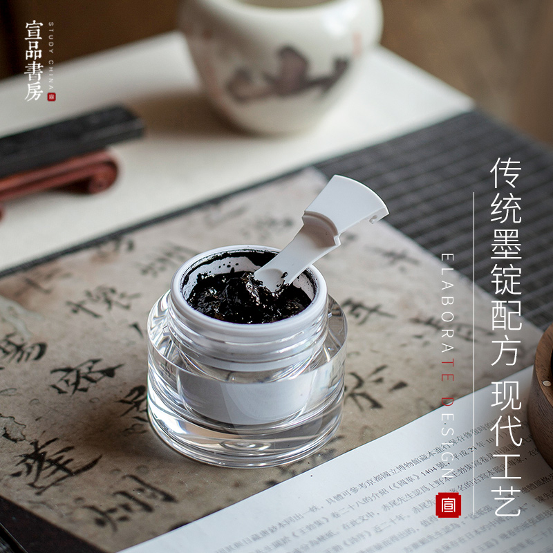 宣品书房可携式盒装油烟墨膏固体墨汁超黑墨水香味墨液非松烟墨文