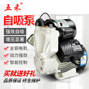 家用全自动静音自吸泵自来水热水器增压泵管道泵加压泵抽水机220V