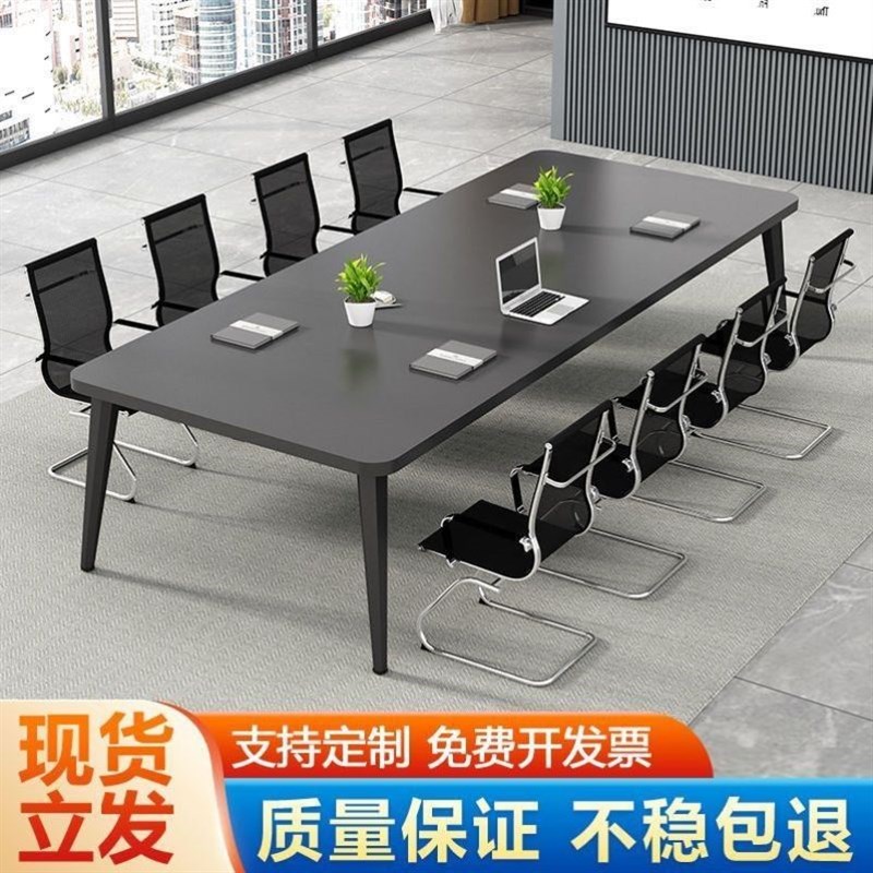 会议室长条桌简约现代员工培训洽谈简易工作台长方形会议桌组合