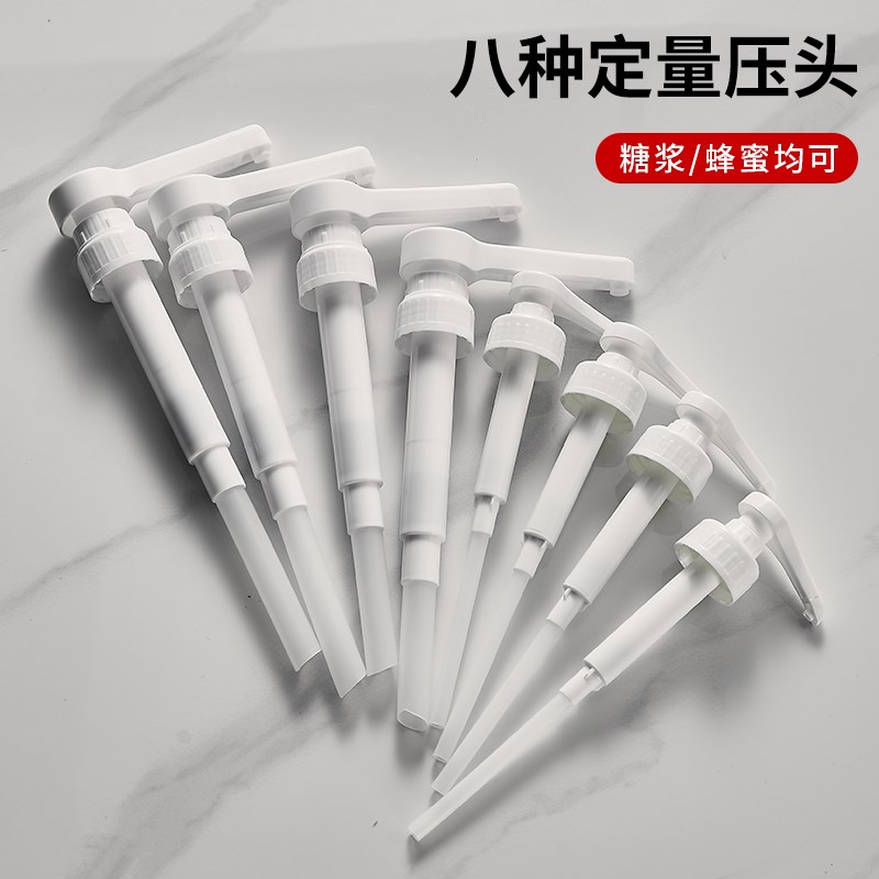 白色果糖糖浆挤压瓶奶茶店塑料按压瓶手压式定量泵头食品商用级