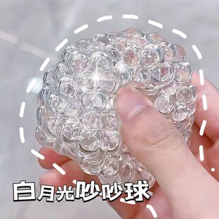 白月光吵吵球捏捏乐解压玩具手作球珠串减压创意网红吵吵球小玩具