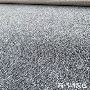办公室地毯商用满铺卧室客厅房间家用全铺灰色整卷酒店宾馆大面积