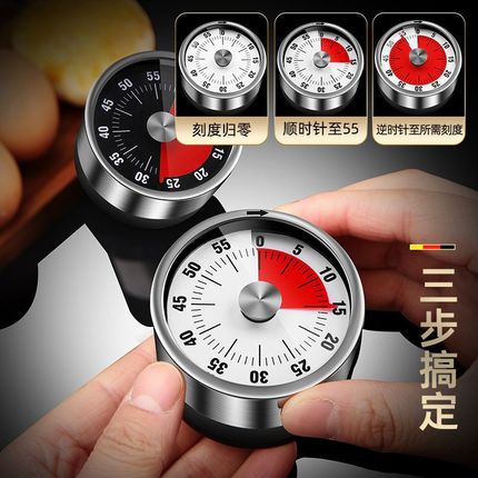 【精准计时提醒】不锈钢厨房机械计时器提醒器家用学生学习