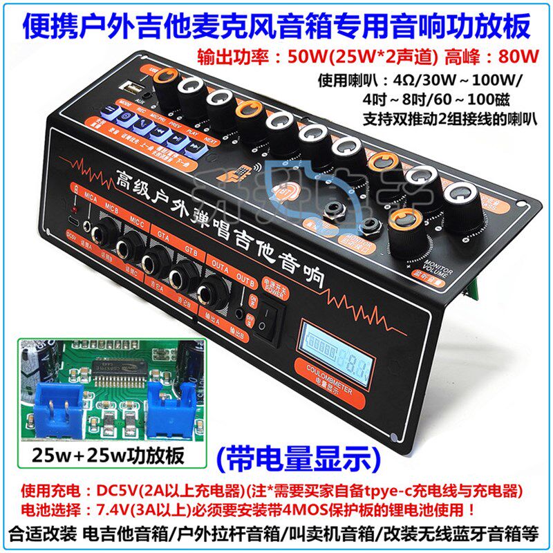便携Q9吉他音箱弹唱卖唱演出蓝牙MP3电池电量显示 户外音响功放板