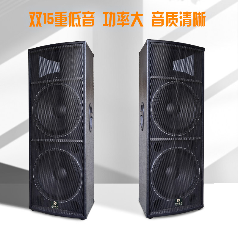 舞台婚庆主持音响套装大功率双15寸户外大型演出K歌音箱设备