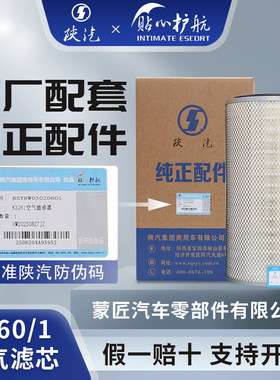 适配原厂K3260 K3261空气滤芯陕汽德龙M3000奥龙AF890滤清器AF891