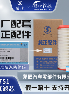 适配原厂K2751空气滤芯 陕汽德龙 X6000 X5000 X5000S M3000S空滤
