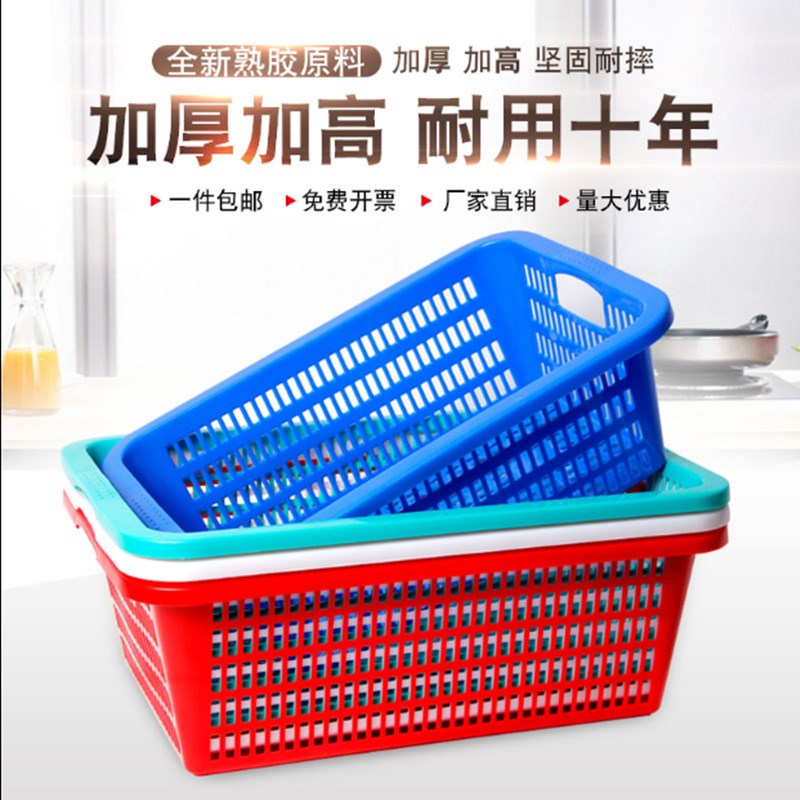周转筐塑料大号加厚长方形镂空蔬菜水果收纳框带把手服装筐塑料筐