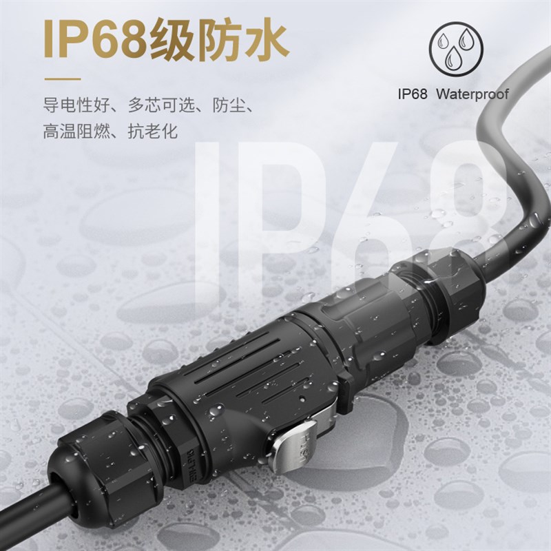 免焊接航空插头EW-LP16线对板2/3/4/5芯螺丝压紧电源线防水连接器