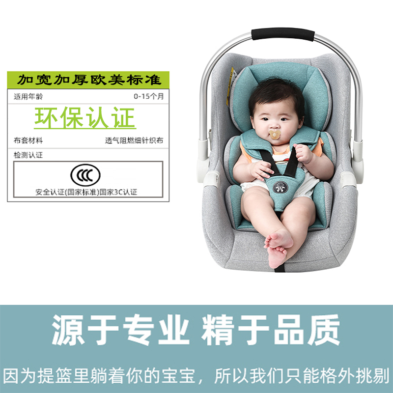 婴儿提篮式汽车儿童安全座椅新生儿手提篮宝宝车载睡篮可携式床摇