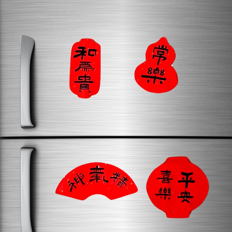 手写磁吸创意书法福字贴迎春乔迁结婚门贴喜庆用品汽车大门冰箱贴