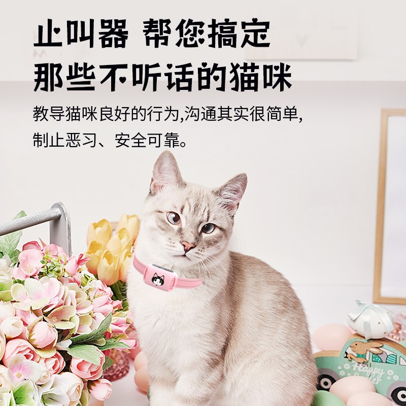 防猫叫止吠器宠物自动防猫咪叫扰民神器大中小型猫咪专用止叫项圈