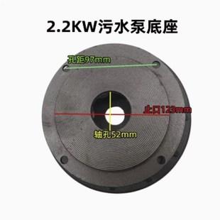 无堵塞底座滤网潜水泵配件大全切割污水泵圆底盘家用泥浆泵台阶