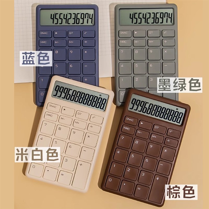 计算器高颜值女神款计算机办公室用机械按键可爱网红款大学生儿童