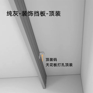 饰挡板窗帘盒顶装 铝合金窗帘轨道装 白色轨道挡板灰色窗帘挡板