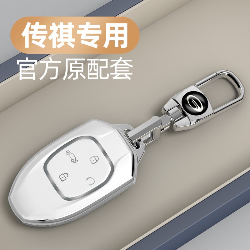 适用23款传祺影豹钥匙套j16/j15/j11扣21款广汽传奇GS8车影酷壳包